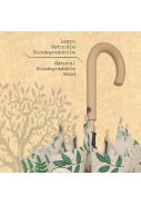 Botanischer Stil langer Regenschirm von Perletti 5